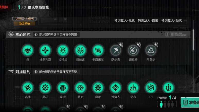 明日方舟现在还能刷初始吗缩略图
