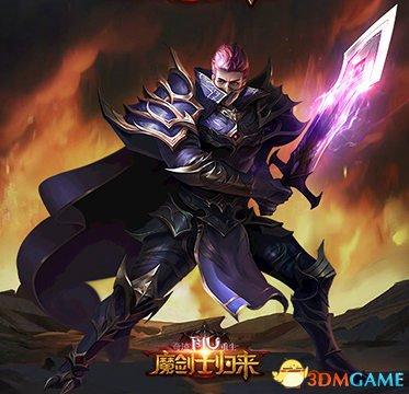 奇迹魔剑士火剑袭哪掉