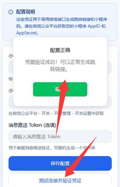 微信跳转链接图标