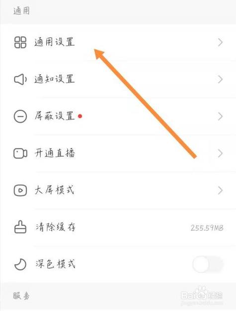 快手声音怎么关闭截图