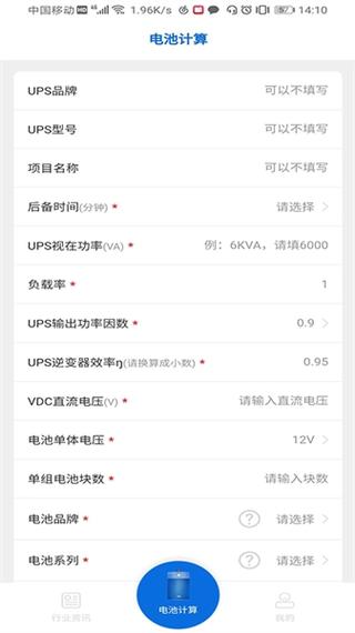 100a的电瓶能存多少度电截图