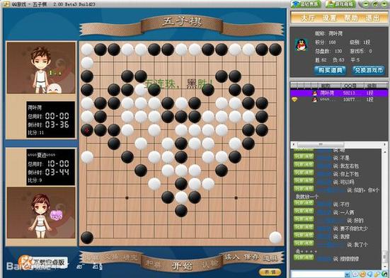 免费二人五子棋网页