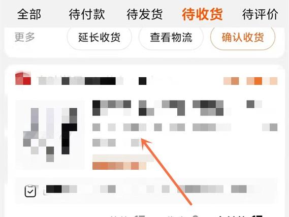 闲鱼退货改金额截图