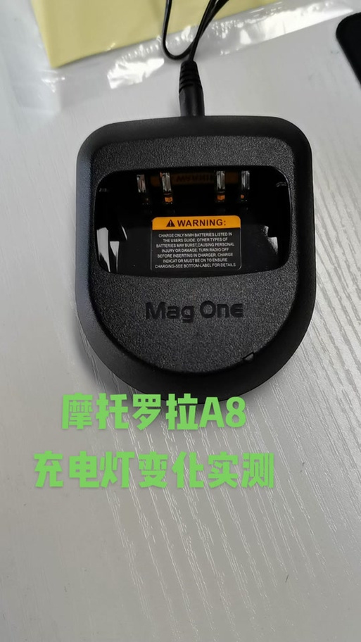 对讲机充电器红灯闪烁截图