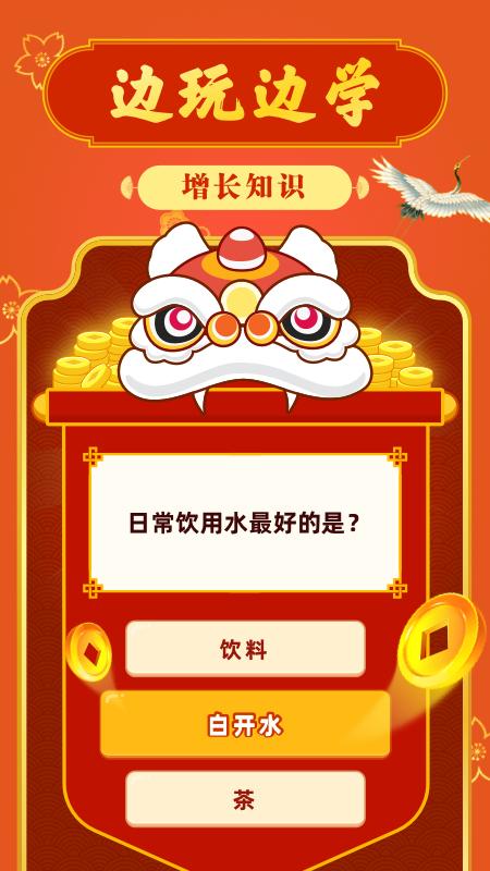 成语摇钱树极速版图标