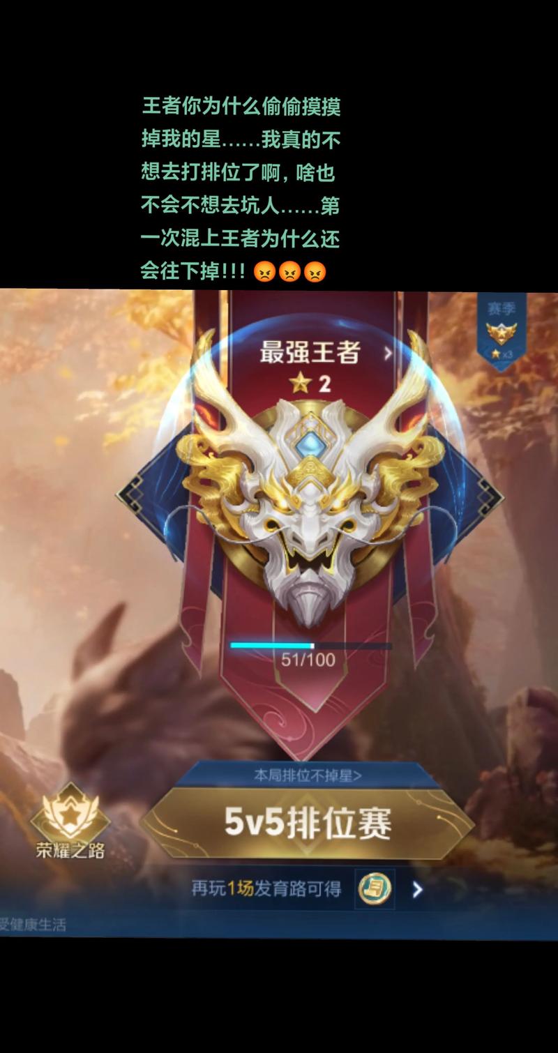 王者荣耀段位顺序表缩略图