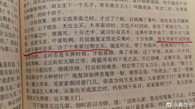 三言二拍里的露骨是什么截图