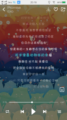 约定EXO歌词缩略图