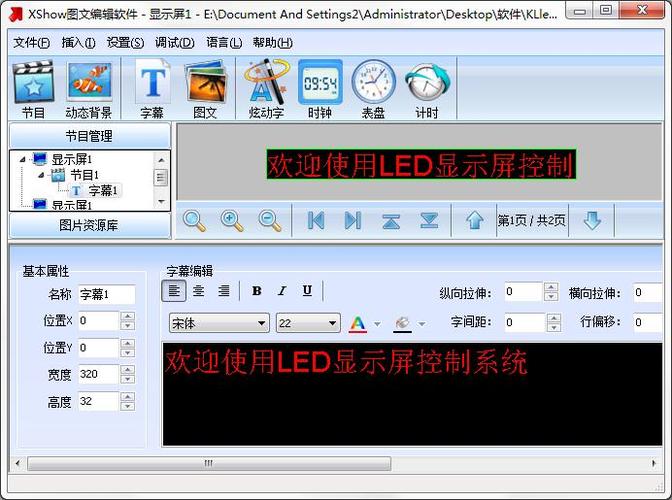 led显示屏控制卡软件图标