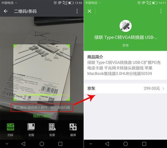 微信开发者工具重新扫码图标