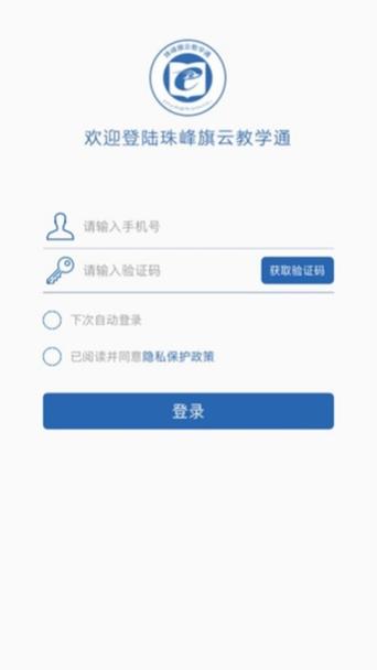 换手机号qq登不上去图标