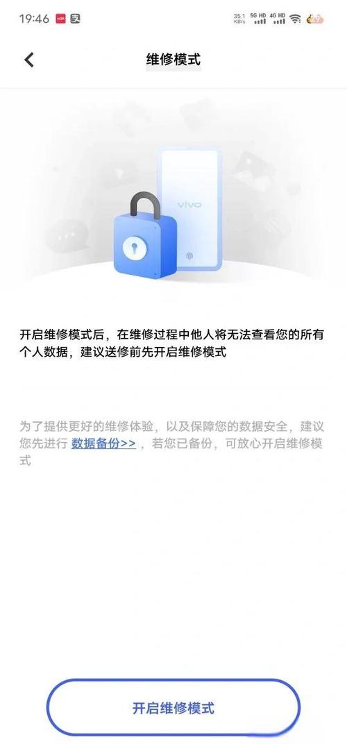 vivo手机数据备份与恢复缩略图