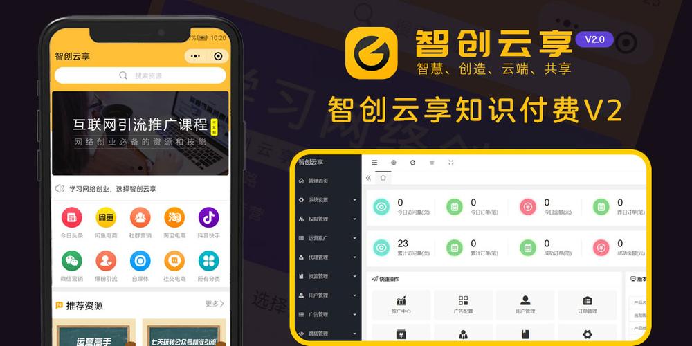 免费云手机下载截图