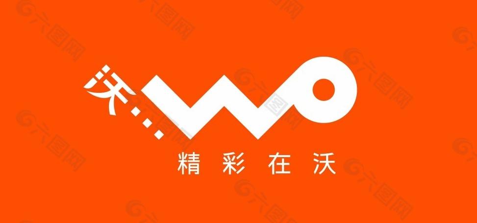 联通沃app下载