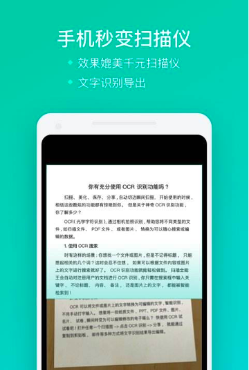 手机扫一扫识字