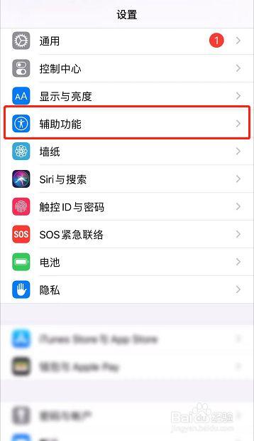 苹果手机屏幕横竖设置注意事项截图