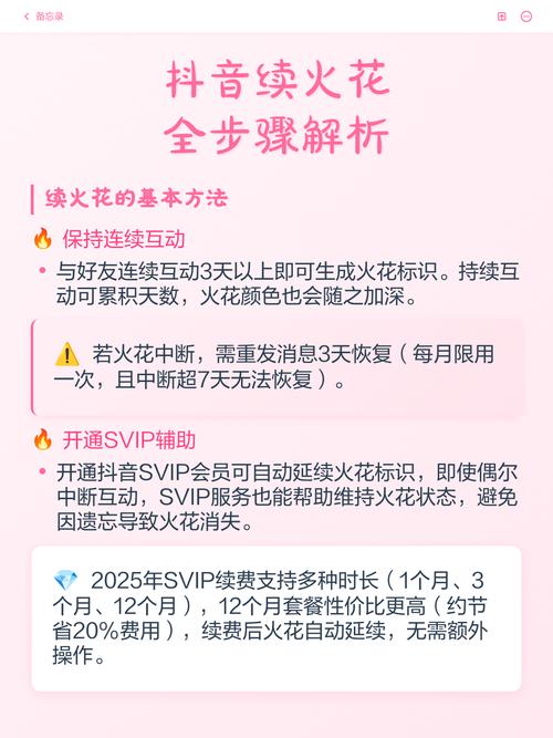 QQ如何恢复火花