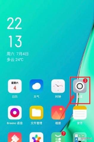 oppo双卡禁止卡2上网截图