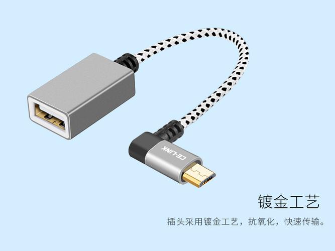 vivoOTG连接线