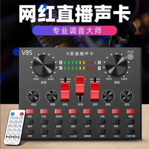 手机直播不用声卡和麦克风可以吗截图