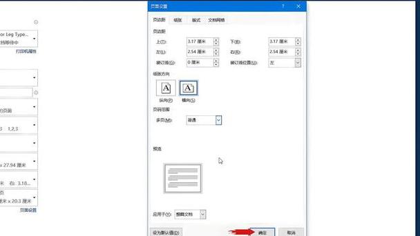 惠普打印机总是横向打印截图