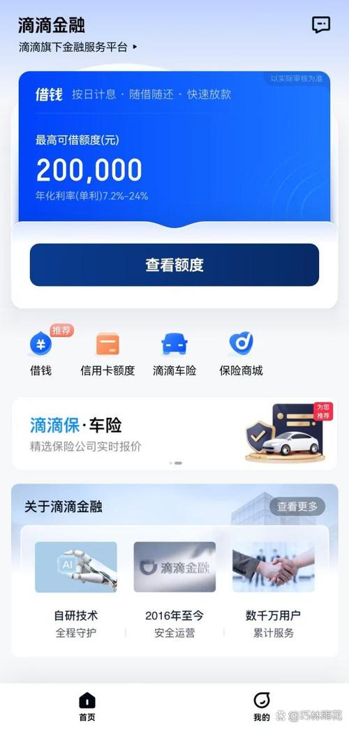 滴水贷可以申请延期还款吗缩略图