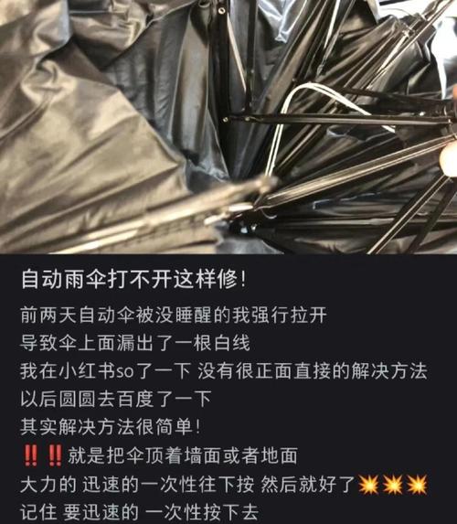 小米手机屏幕底部有一条白线