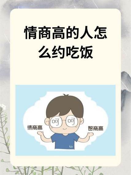 情商高的拒绝吃饭图标