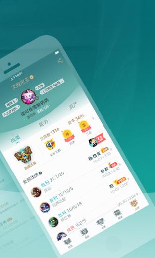 安卓掌盟可以看访问记录吗缩略图