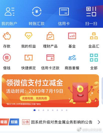 下载浦发手机银行app