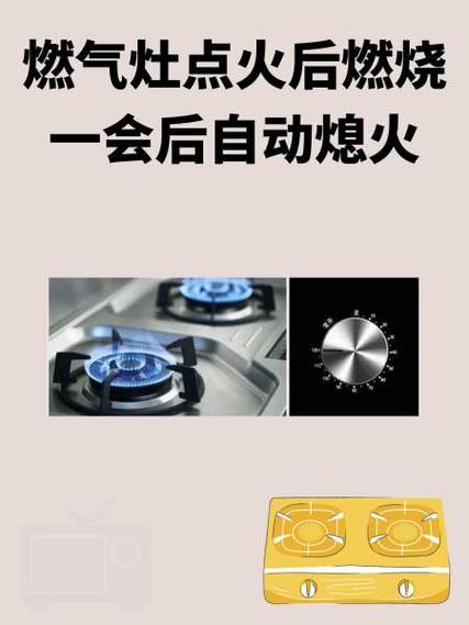燃气灶哒哒哒响但打不燃缩略图