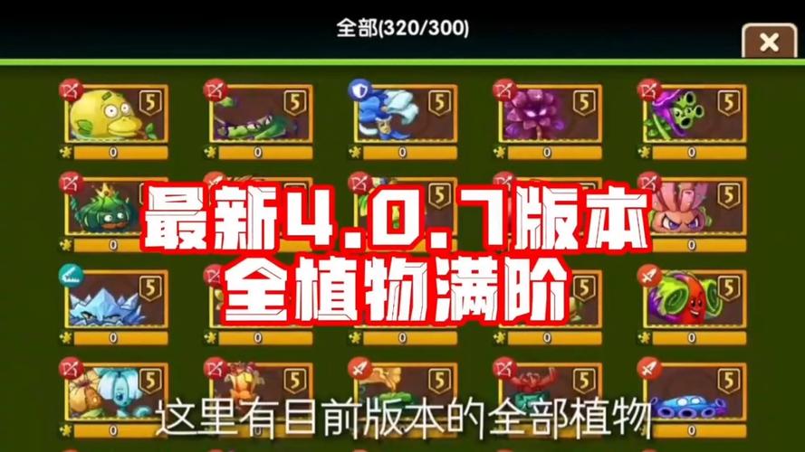 植物大战僵尸内购