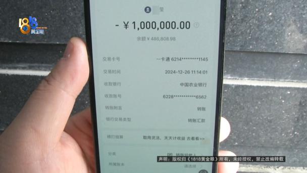 银行卡一直转不进去钱图标