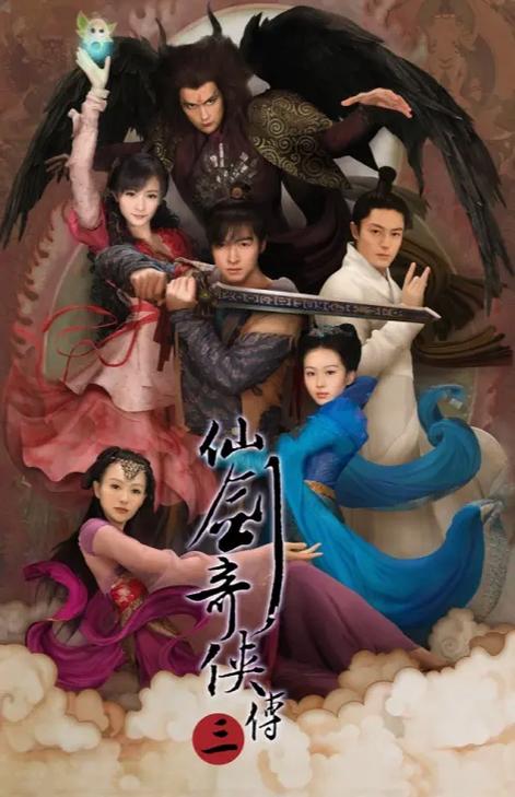 仙剑奇侠传三图标