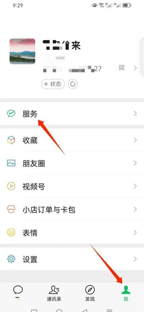 微信红包金额在哪里看截图