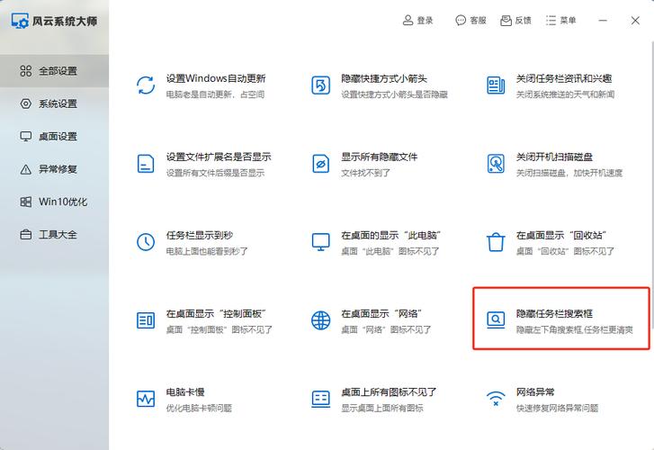 wps把电脑任务栏盖住