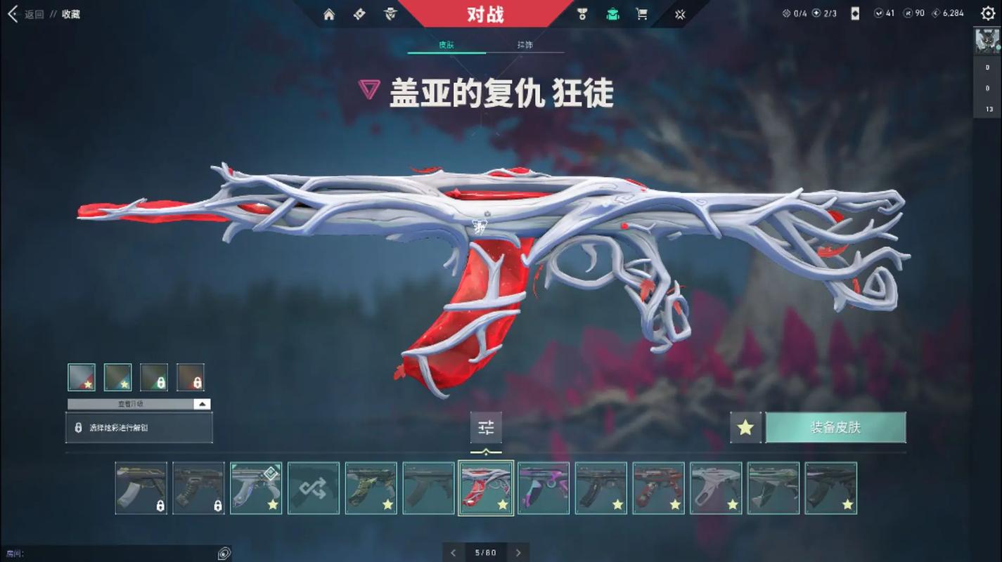 云无畏契约手游图标