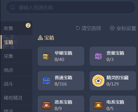 洛克王国:世界辅助器缩略图