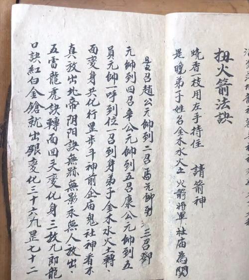 上古卷轴5魔族箭代码图标