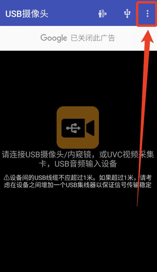 USB摄像头APP无广告最新下载缩略图