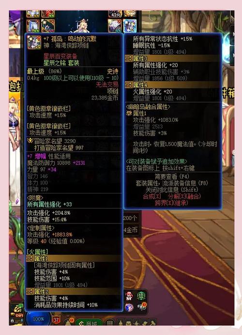 dnf狂战士首饰选择缩略图