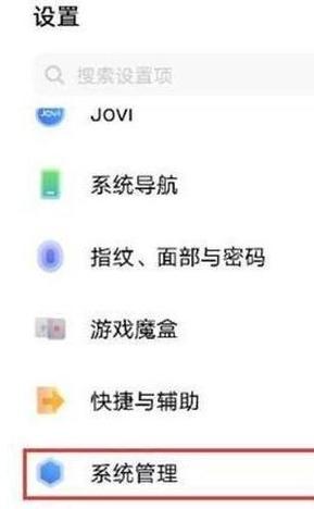 vivo输入法在哪里可以设置游戏截图
