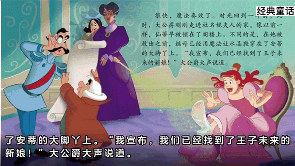 碰碰狐公主故事灰姑娘缩略图