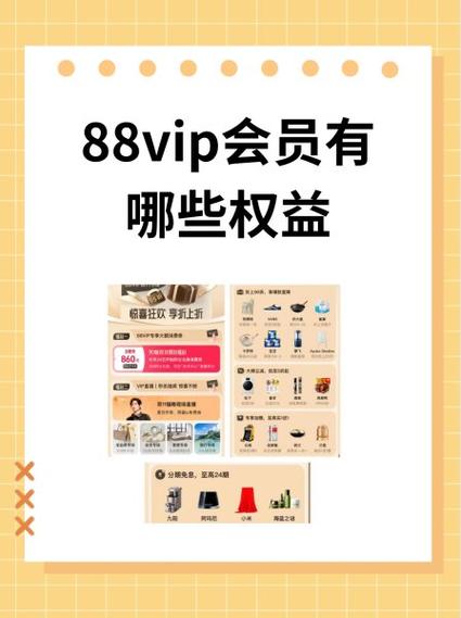 淘宝88vip积分会过期吗截图