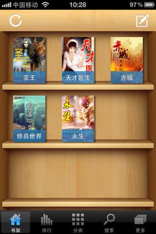 书神小说阅读器网页图标