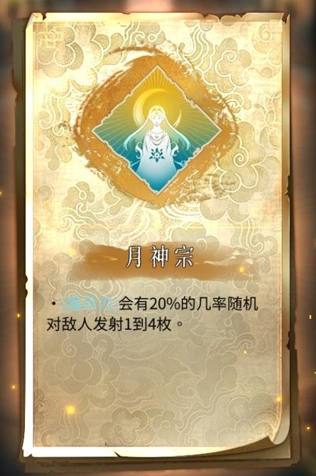 暖雪日月轮转双天怎么解锁截图