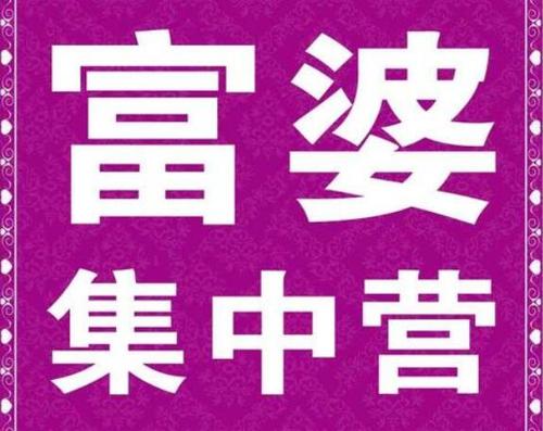 富婆介绍平台截图