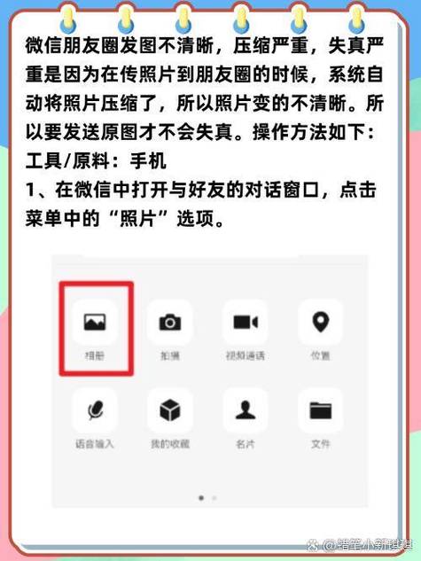微信传照片会压缩画质吗缩略图