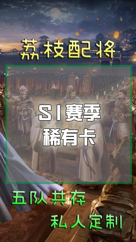 s1赛季核心卡一览表