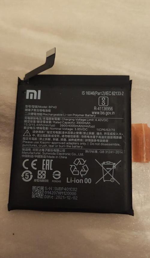 红米查看电池损耗